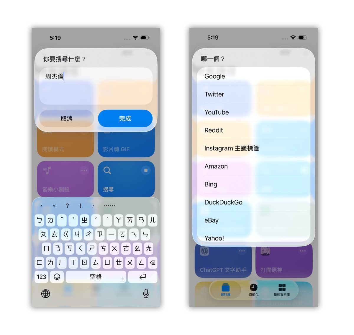 iOS iPhone iOS 捷徑 iPhone 捷徑 捷徑 內建捷徑