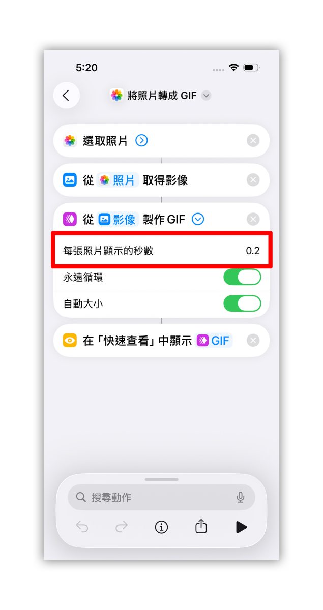 iOS iPhone iOS 捷徑 iPhone 捷徑 捷徑 內建捷徑