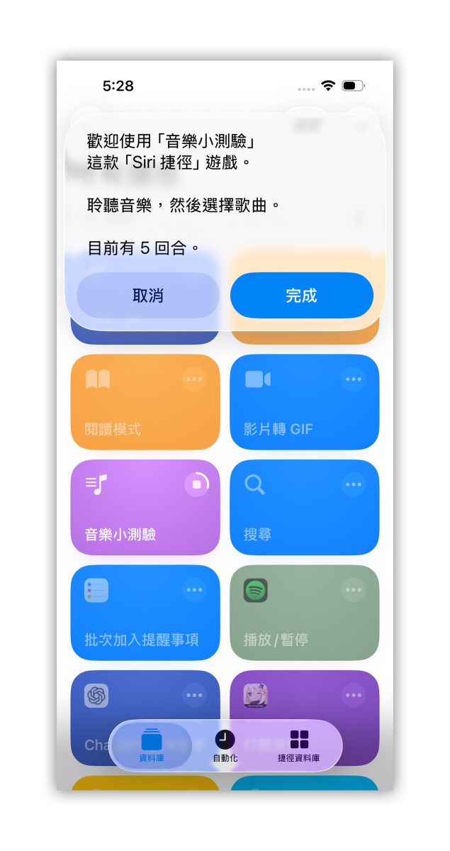iOS iPhone iOS 捷徑 iPhone 捷徑 捷徑 內建捷徑