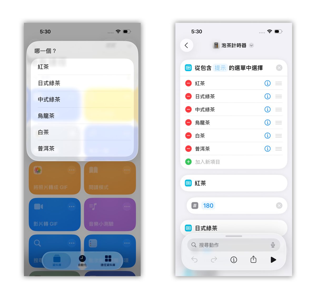 iOS iPhone iOS 捷徑 iPhone 捷徑 捷徑 內建捷徑
