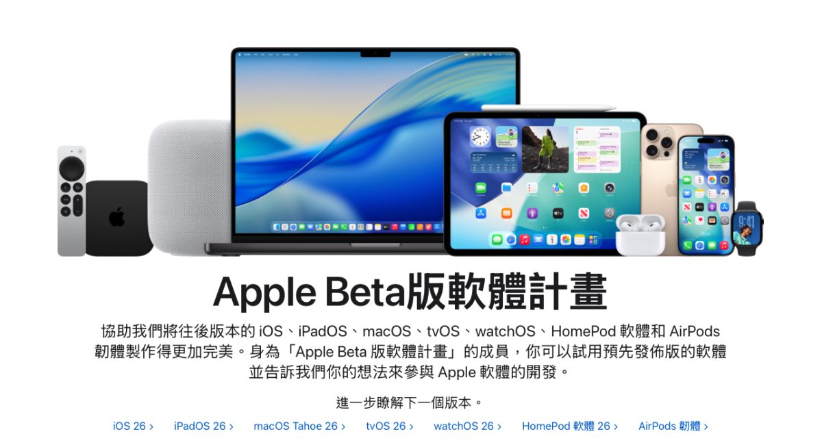 iPadOS iPad iPadOS 26 iPadOS 26 Public Beta iPadOS 26 公測版 iPadOS 26 Beta iPadOS 26 Beta 下載