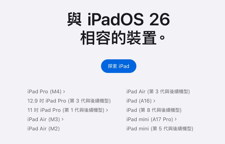 iPadOS iPad iPadOS 26 iPadOS 26 Public Beta iPadOS 26 公測版 iPadOS 26 Beta iPadOS 26 Beta 下載