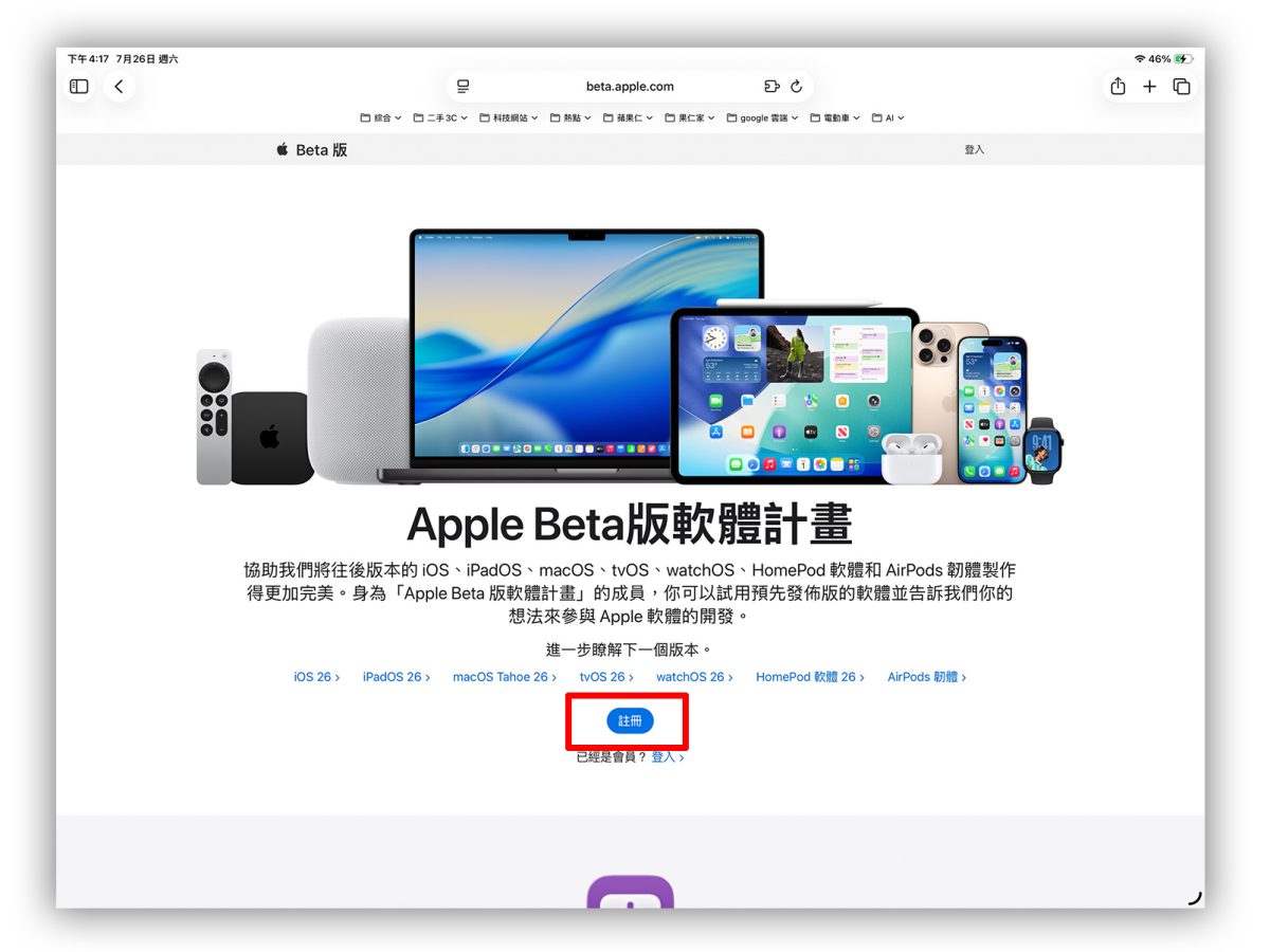 iPadOS iPad iPadOS 26 iPadOS 26 Public Beta iPadOS 26 公測版 iPadOS 26 Beta iPadOS 26 Beta 下載