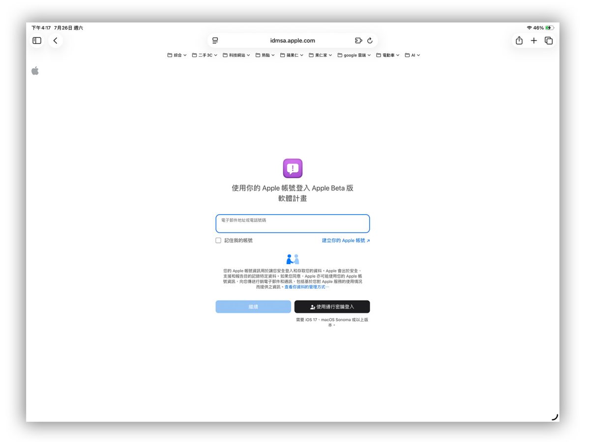 iPadOS iPad iPadOS 26 iPadOS 26 Public Beta iPadOS 26 公測版 iPadOS 26 Beta iPadOS 26 Beta 下載