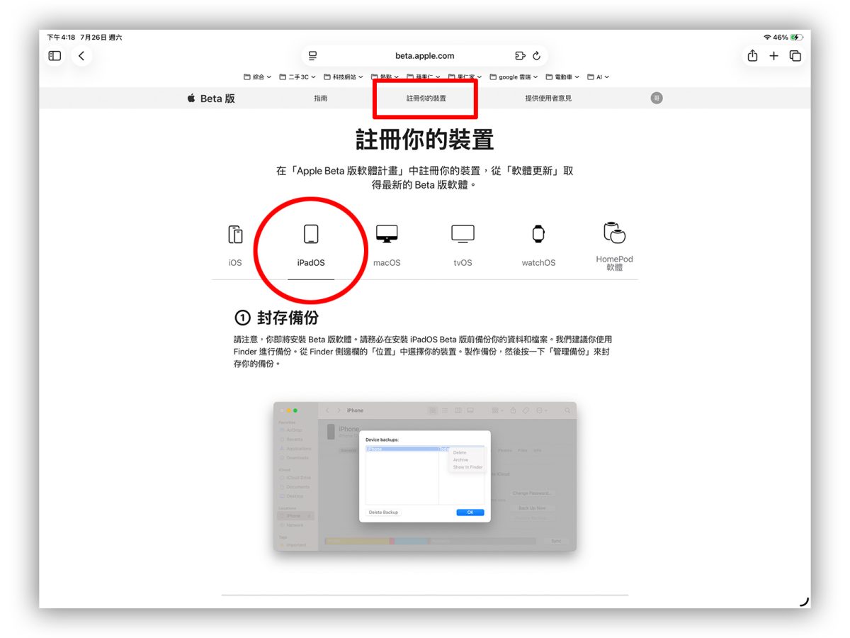 iPadOS iPad iPadOS 26 iPadOS 26 Public Beta iPadOS 26 公測版 iPadOS 26 Beta iPadOS 26 Beta 下載