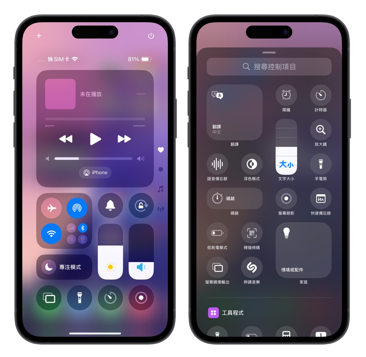 iPhone iOS iOS 18 iOS 18 重點功能 iOS 18 功能
