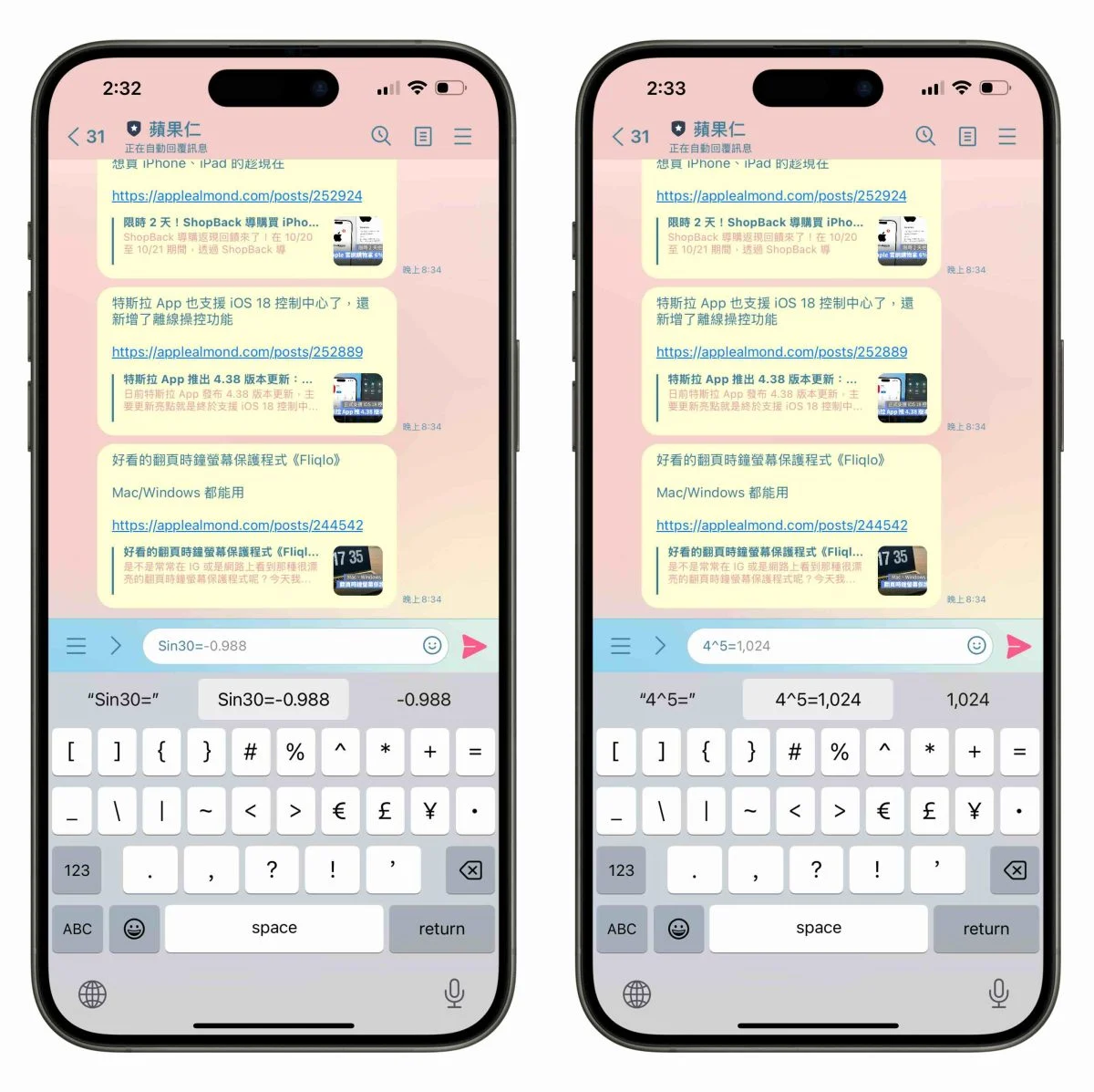 iPhone iOS iOS 18 iOS 18 重點功能 iOS 18 功能