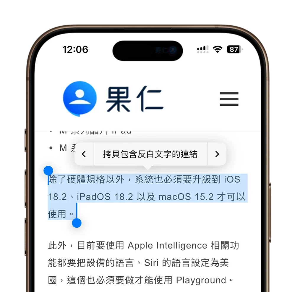 iPhone iOS iOS 18 iOS 18 重點功能 iOS 18 功能