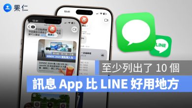 iMessage 訊息 App 編輯 貼圖 預約傳送 平安通報 與你分享 Genmoji