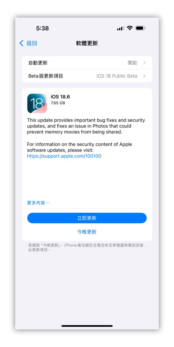 iOS iOS 18 iOS 18.6 iOS 18.6 更新 iPhone 更新 更新回報 更新災情 更新狀況 災情 iOS 18.6 災情 系統更新 軟體更新 Apple Intelligence