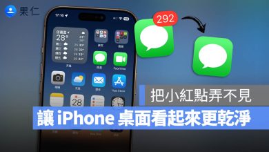 iPhone App 小紅點