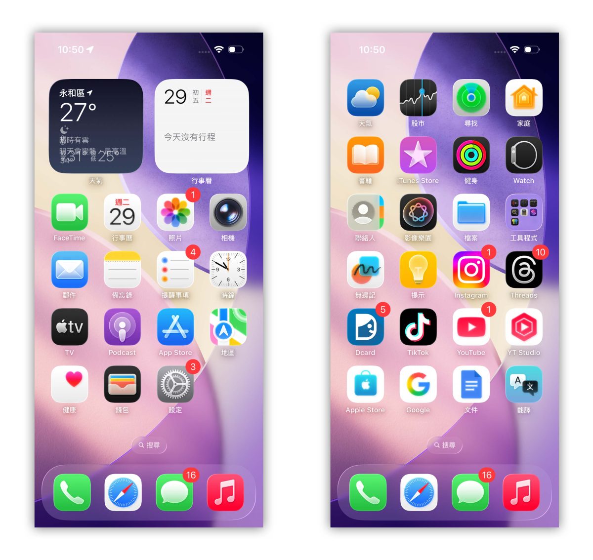 iPhone iOS 26 iOS 26 主畫面 iOS 26 鎖定畫面 iOS 26 新功能 iOS 26 功能 Liquid Glass