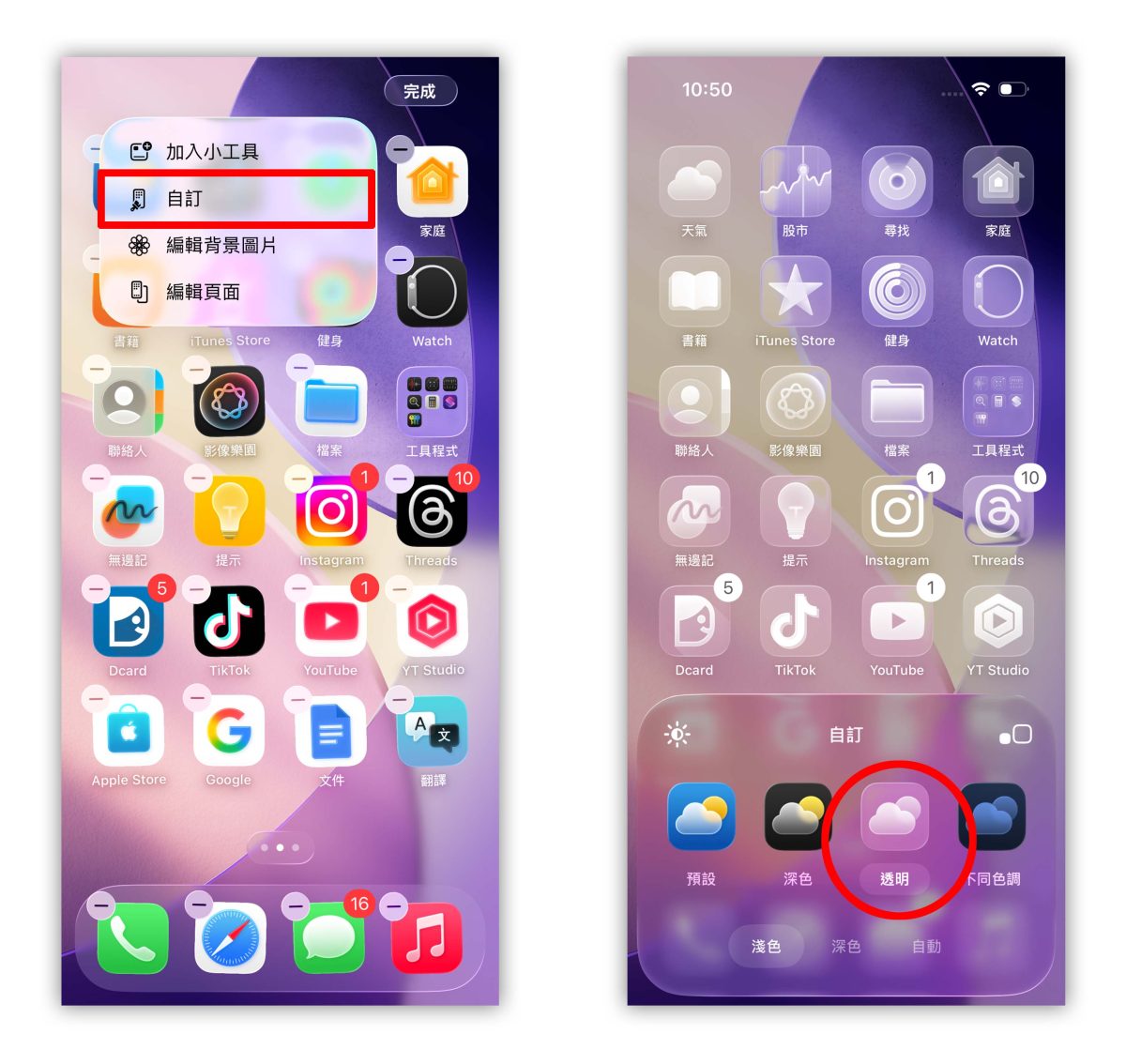 iPhone iOS 26 iOS 26 主畫面 iOS 26 鎖定畫面 iOS 26 新功能 iOS 26 功能 Liquid Glass