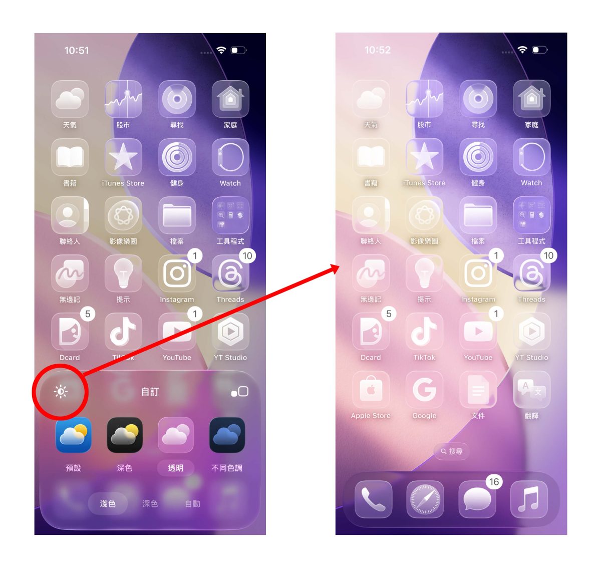 iPhone iOS 26 iOS 26 主畫面 iOS 26 鎖定畫面 iOS 26 新功能 iOS 26 功能 Liquid Glass