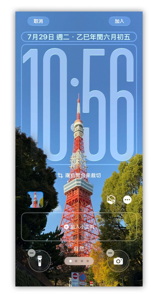 iPhone iOS 26 iOS 26 主畫面 iOS 26 鎖定畫面 iOS 26 新功能 iOS 26 功能 Liquid Glass