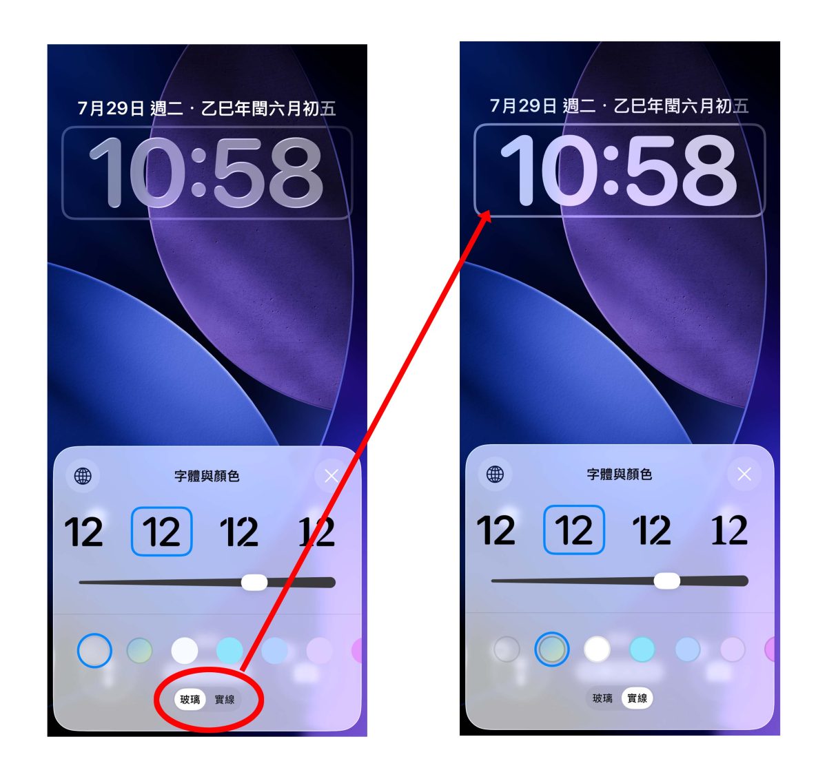 iPhone iOS 26 iOS 26 主畫面 iOS 26 鎖定畫面 iOS 26 新功能 iOS 26 功能 Liquid Glass