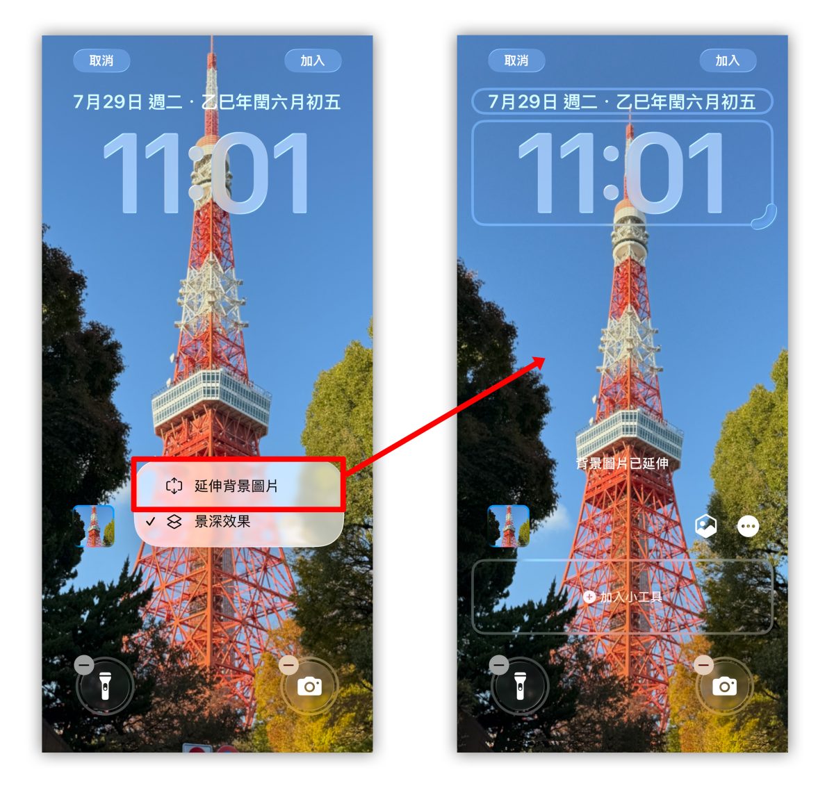 iPhone iOS 26 iOS 26 主畫面 iOS 26 鎖定畫面 iOS 26 新功能 iOS 26 功能 Liquid Glass