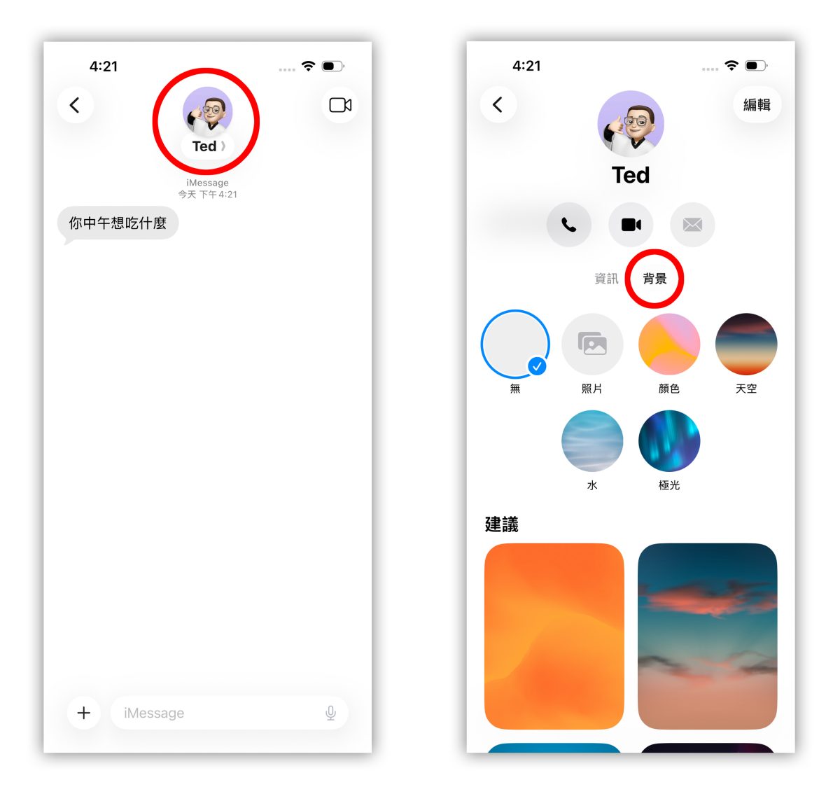 iOS iOS 26 iMessage iOS 26 iMessage 新功能 iMessage 新功能