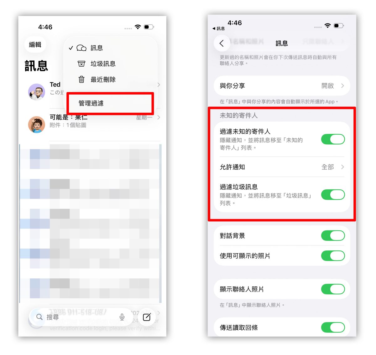 iOS iOS 26 iMessage iOS 26 iMessage 新功能 iMessage 新功能