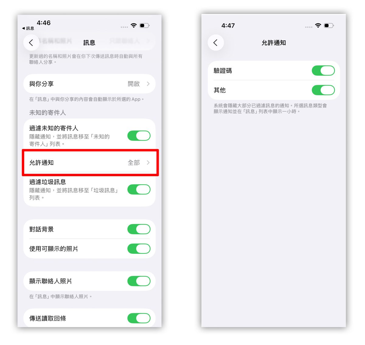 iOS iOS 26 iMessage iOS 26 iMessage 新功能 iMessage 新功能