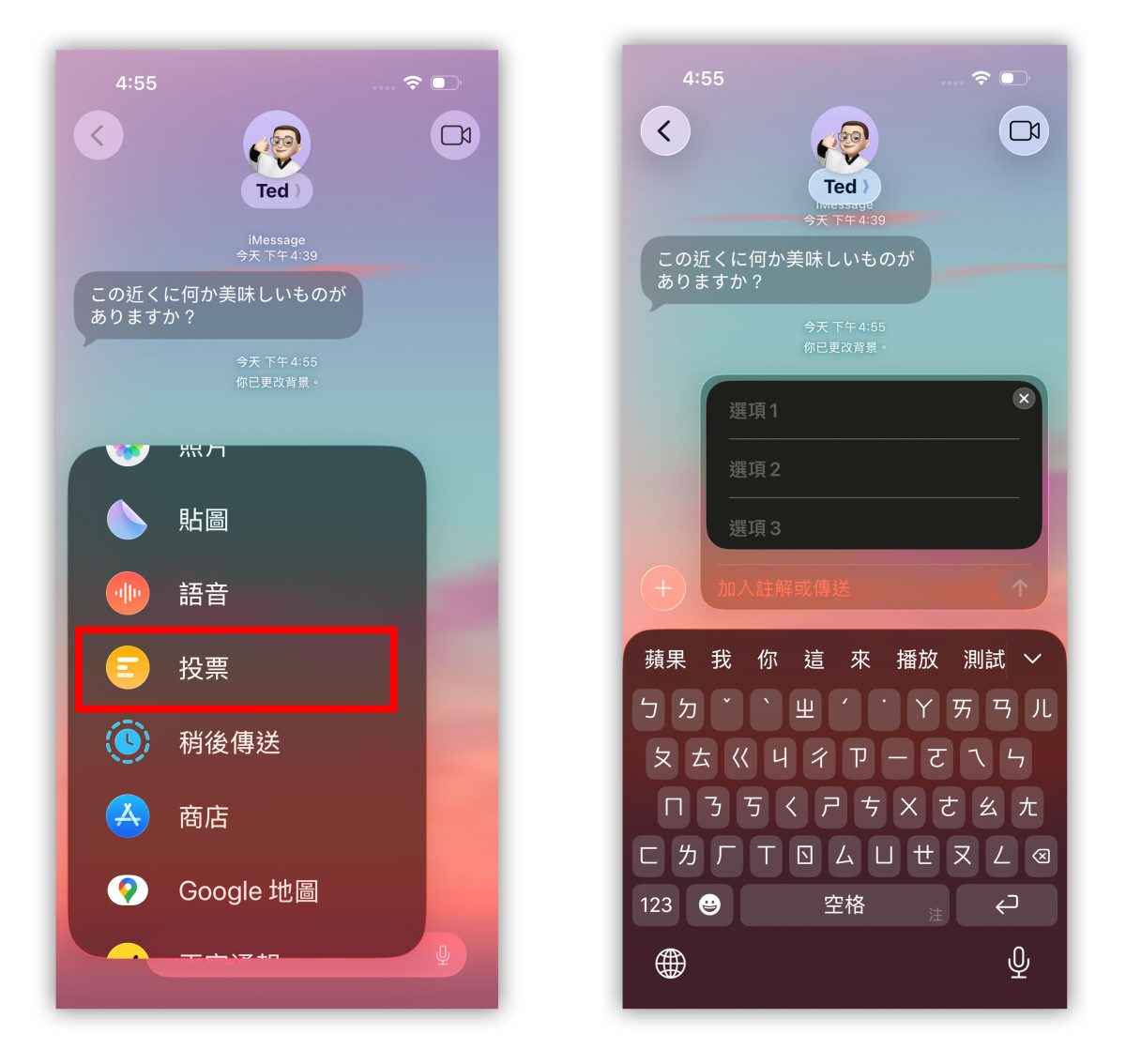 iOS iOS 26 iMessage iOS 26 iMessage 新功能 iMessage 新功能