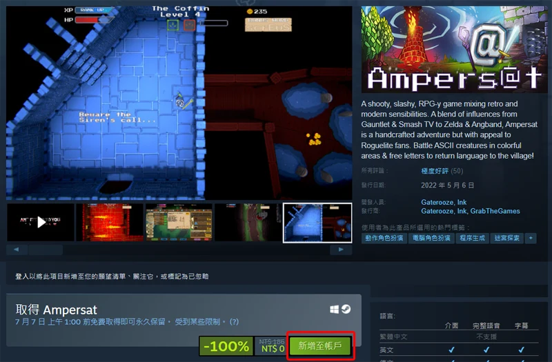 Steam 限免遊戲 Ampersat 地下城迷宮 RPG