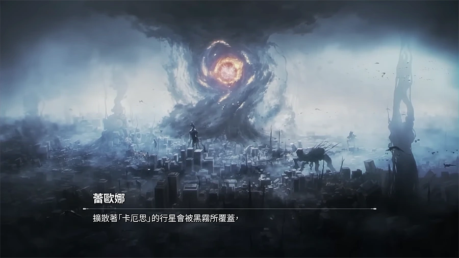 卡厄思夢境 卡牌策略 手遊 PC 全平台 事前預約