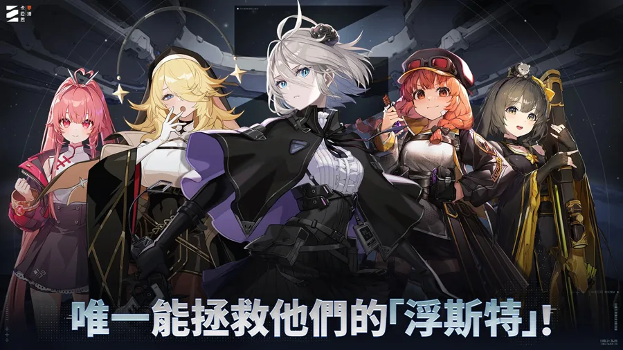卡厄思夢境 卡牌策略 手遊 PC 全平台 事前預約