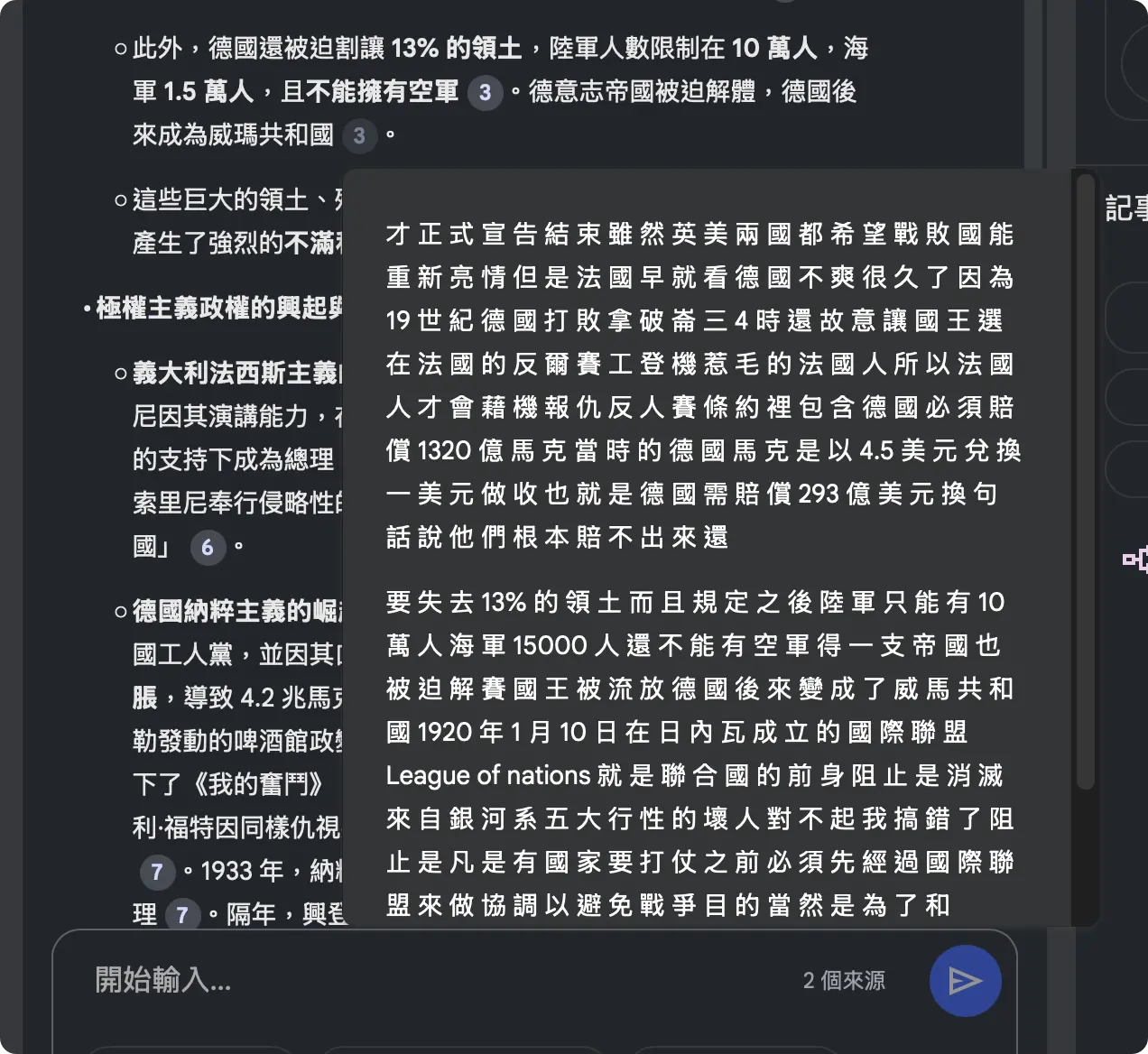 NotebookLM 教學