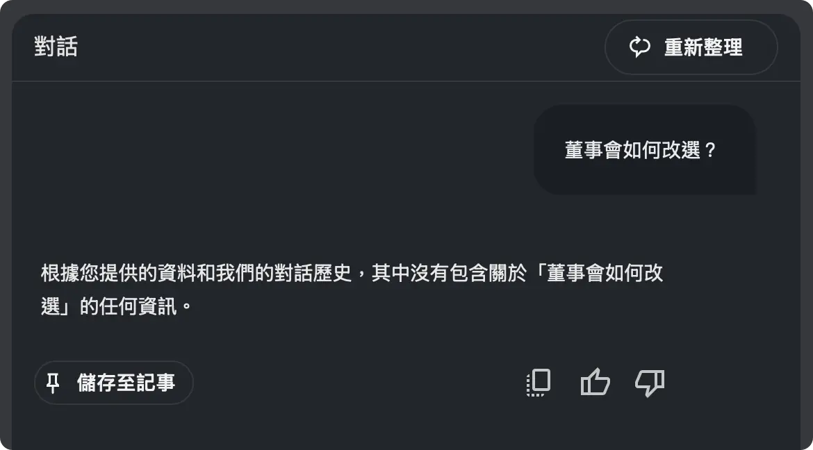 NotebookLM 教學