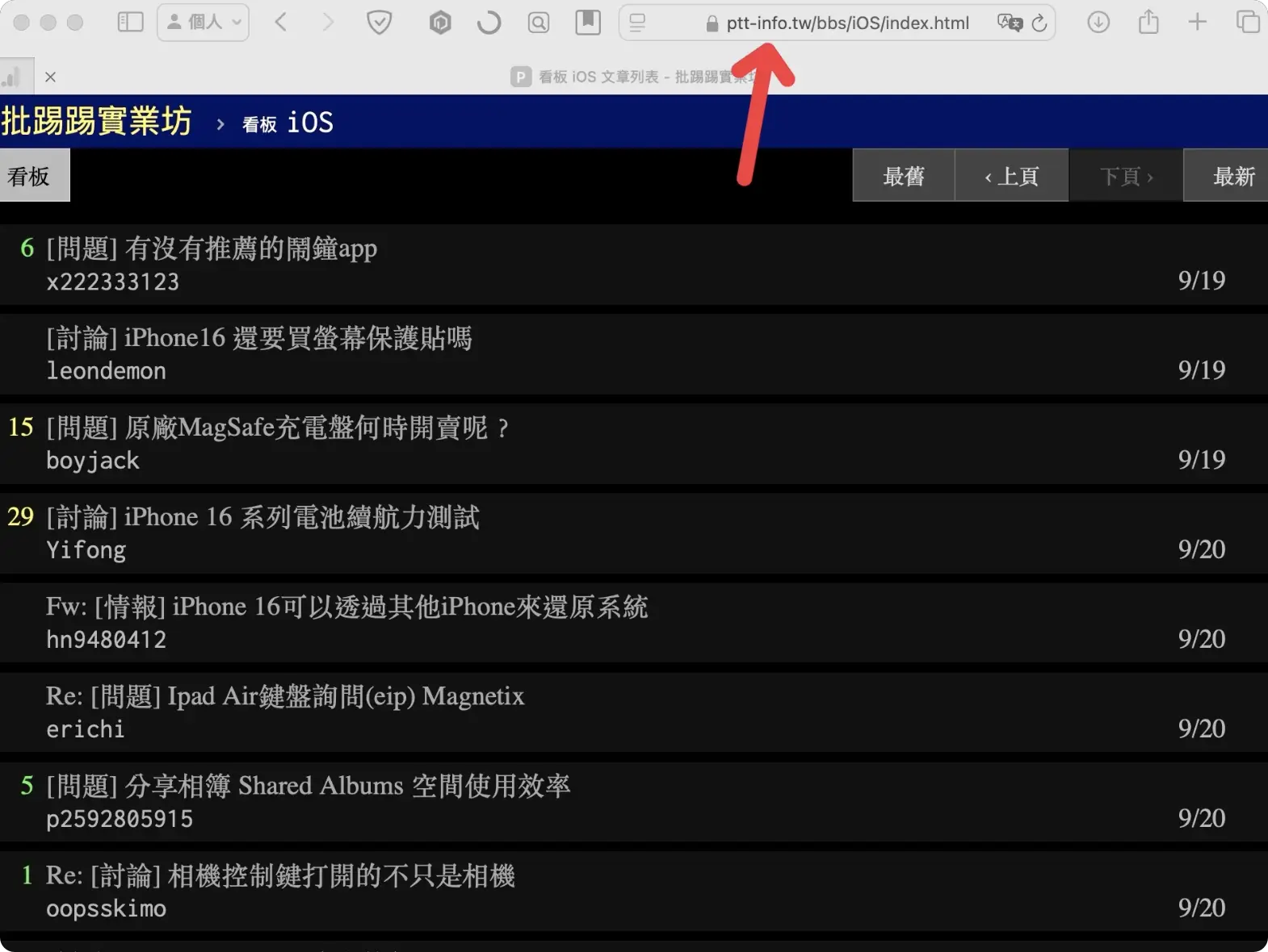 PTT 停機 掛掉 當機 公告