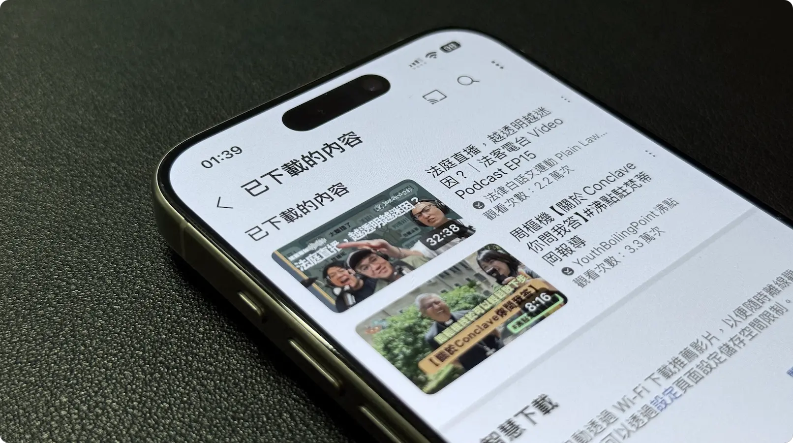 YouTube Premium 值得嗎