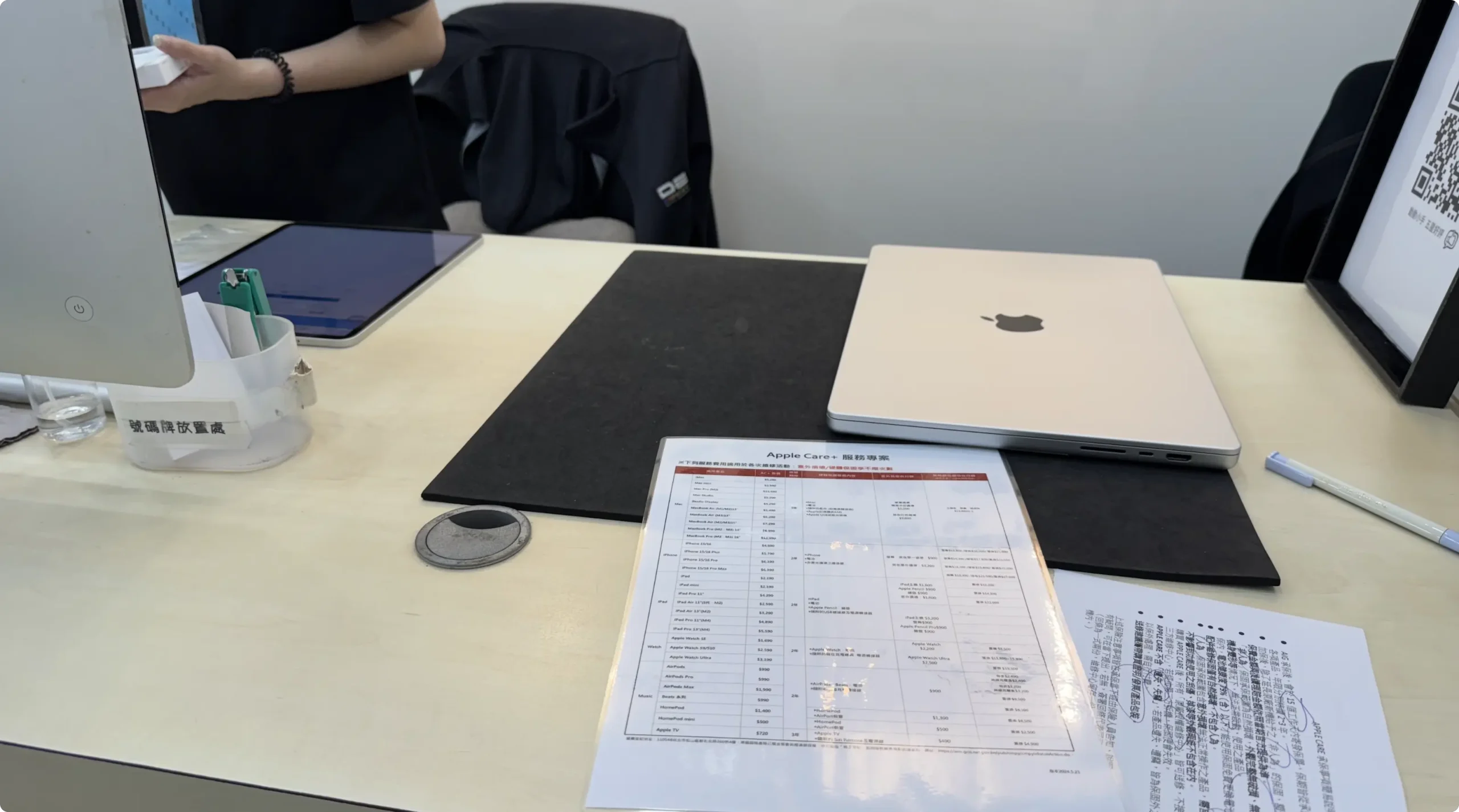 AppleCare+ 德誼 加保 流程