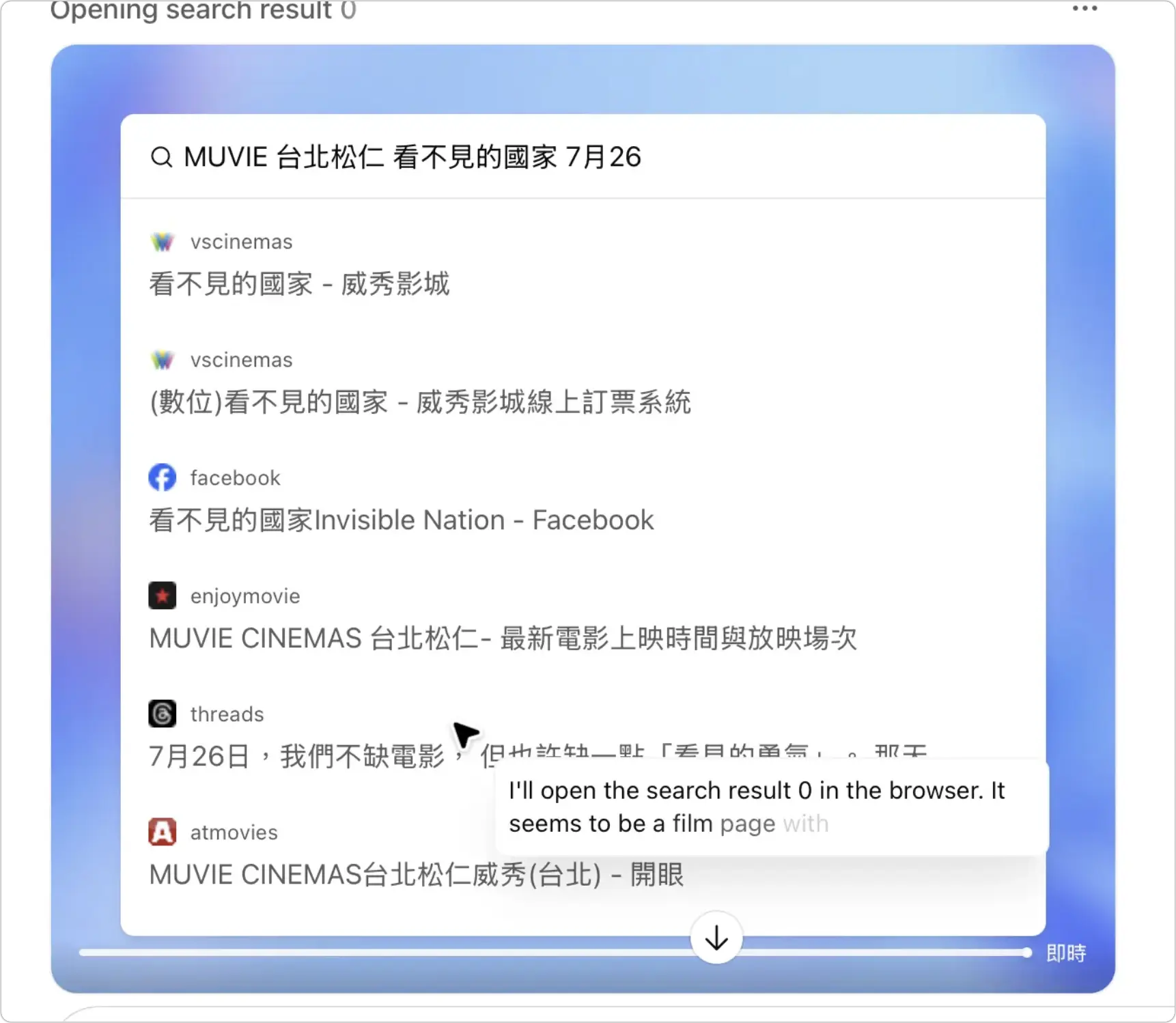 ChatGPT Agent 實測