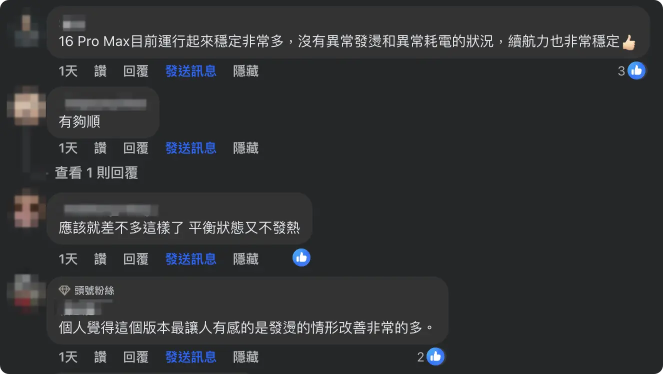 iOS 26 公開測試版 Public Beta 下載 新功能 更新