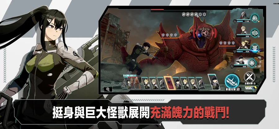 怪獸 8 號 THE GAME 回合制RPG 事前預約獎勵 手遊 PC 全平台