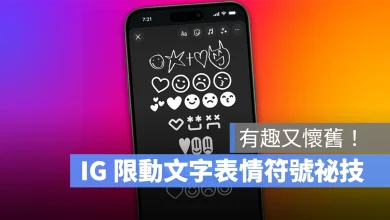 IG Instagram IG 限動 限時動態 IG 限時動態 文字表情符號