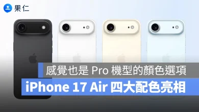 iPhone iPhone 17 Air iPhone 17 Air 顏色 iPhone 17 Air 配色