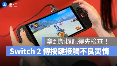 Nintendo 任天堂 Switch 2 ZR ZL 無反應