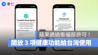 Apple Watch AirPods Pro 2 睡眠呼吸中止通知 聽力檢測 助聽器 Apple Watch 睡眠呼吸中止通知 AirPods Pro 2 聽力檢測 AirPods Pro 2 助聽器