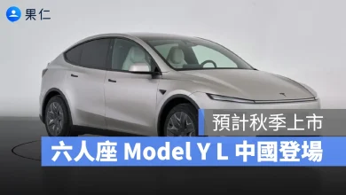 特斯拉 Tesla Model Y L 長軸距 Model Y 六人座 Model Y