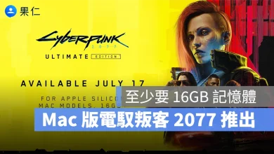 Cyberpunk 2077 Mac macOS Mac 版 Cyberpunk 2077