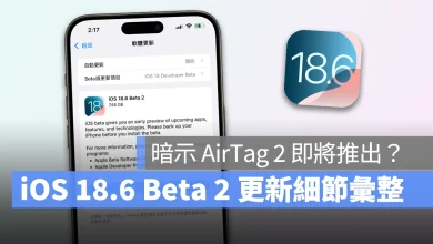 iOS iPhone iOS 18.6 iOS 18.6 Beta 2 AirTag 2 Apple Intelligence