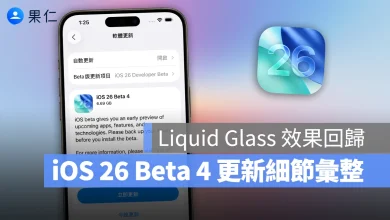 iOS iPhone iOS 26 iOS 26 Beta 4