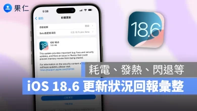 iOS iOS 18 iOS 18.6 iOS 18.6 更新 iPhone 更新 更新回報 更新災情 更新狀況 災情 iOS 18.6 災情 系統更新 軟體更新 Apple Intelligence