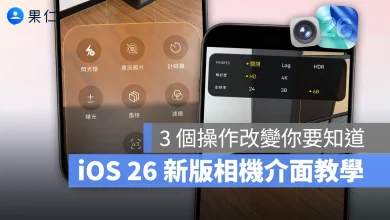 iOS iPhone iOS 26 iOS 26 相機 相機 App