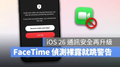 iOS iPhone iOS 26 FaceTime FaceTime 敏感性內容警告 敏感性內容警告