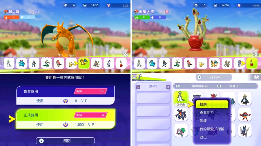 Pokemon Champions 寶可夢對戰 Switch iOS Android 跨平台