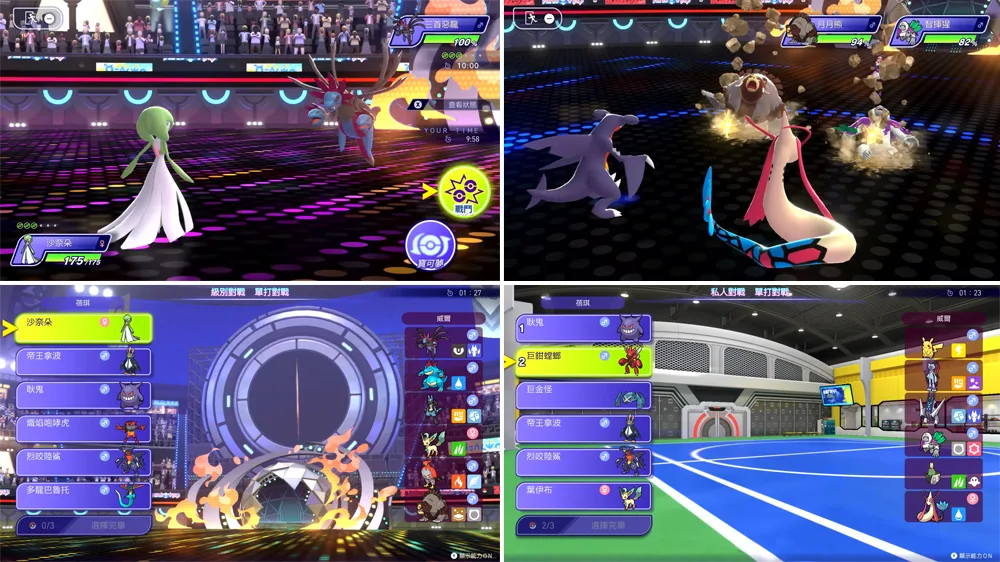 Pokemon Champions 寶可夢對戰 Switch iOS Android 跨平台