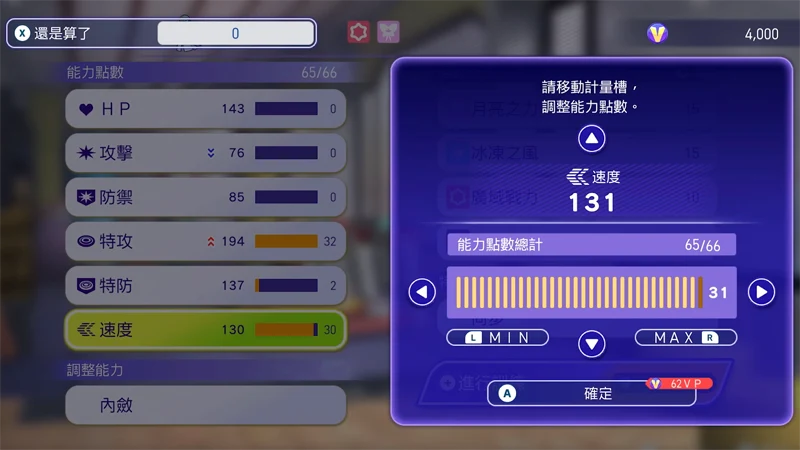 Pokemon Champions 寶可夢對戰 Switch iOS Android 跨平台
